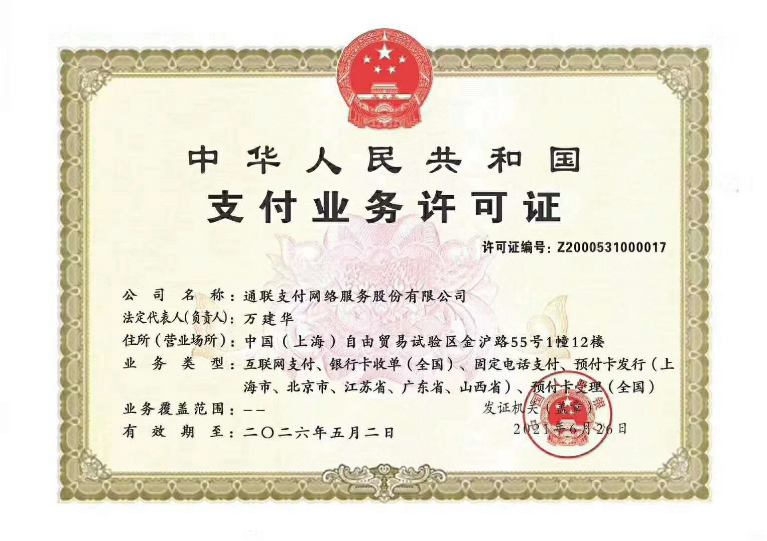 拉卡拉代理