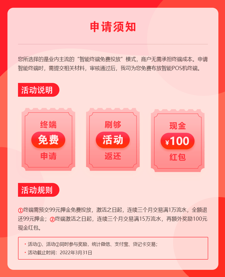 申请须知-盛迪嘉电签.png